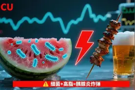 一口冰西瓜将男子送进ICU？问题出在这里→图片