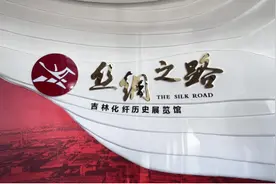 【好好学习】加快发展新质生产力——千丝万缕织就“吉林化纤”图片
