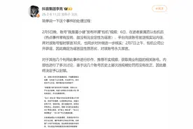 张兰、汪小菲抖音账号被无限期封禁！抖音副总裁回应封禁账号原因图片