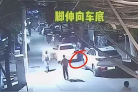 下车就被压脚，要5000元私了？北京警方出手！图片