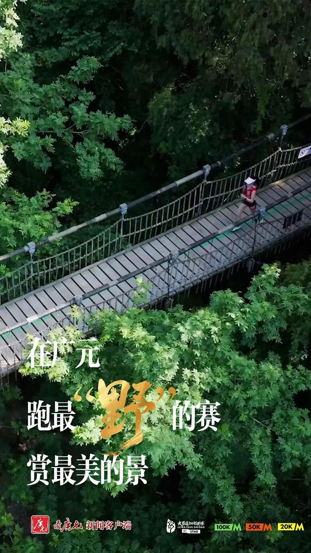 海报 | 奔跑吧！在千年蜀道