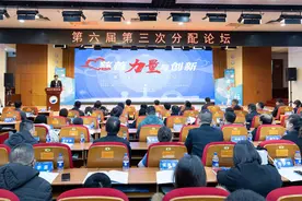 山东工商学院举办第六届第三次分配论坛图片