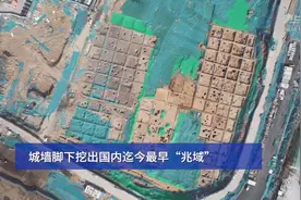 十大考古新发现探秘之六 | 城墙脚下挖出国内迄今最早“兆域”图片