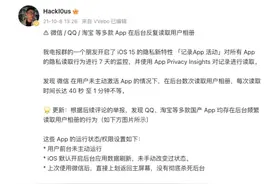 发私密朋友圈会被好友看到？腾讯道歉了！图片