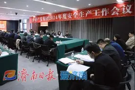 守牢岁末年初安全关！济南产发集团召开年度安全生产工作会议图片