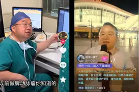 潮评丨专家医生直播唱歌，“怒放的生命”治愈自己也抚慰他人图片