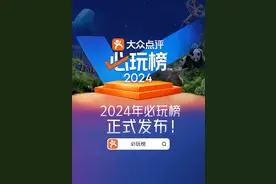 2024年大众点评“必玩榜”发布，静安上榜的5个游玩地，你都去过吗？图片