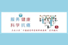 中国医学科学院肿瘤医院廊坊院区就诊须知图片