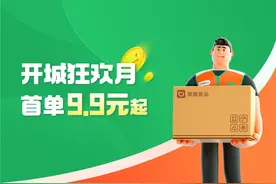 滴滴货运长沙开城，零保证金邀请货车司机入驻图片