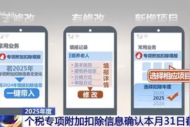 个人所得税专项附加扣除马上截止 还不会填报？快来学图片
