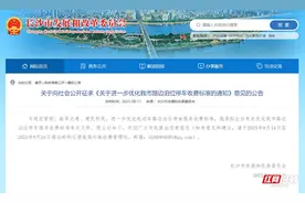 降价，免费！下月起，长沙停车收费有新变化图片
