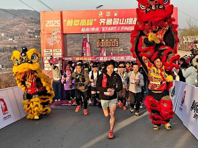 燃情冲刺，逐梦收官！  2025“勇攀高峰”齐鲁名山挑战赛（钢城站）隆重开幕