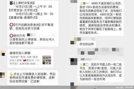 短剧推广轻松月入过万？“最强副业”套路深图片