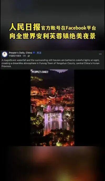 芙蓉镇，凭什么全球出圈？