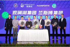 海口观澜湖计划承接2025年首届匹克球世界锦标赛图片