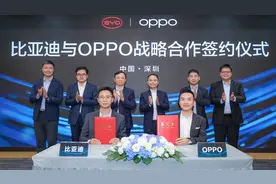 “手车互联”来了，OPPO与比亚迪达成战略合作图片