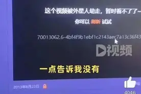 冲上热搜！QQ空间保存视频“被外星人劫走”？真的？图片