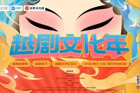 “越剧国潮周”浙江嵊州举行，茅威涛、陈丽君等参与录制特别节目图片