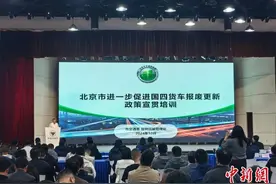 北京市国四货车报废更新 4种情况可于12月10日前申请补贴图片