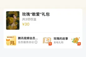 “云包场”是不是新式割韭菜，杨幂龚俊粉丝花的83万有用吗图片