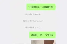 女经理与已婚下属被曝聊天露骨，银行回应图片