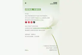 唏嘘！突然宣布终止运营！网友：再见了图片