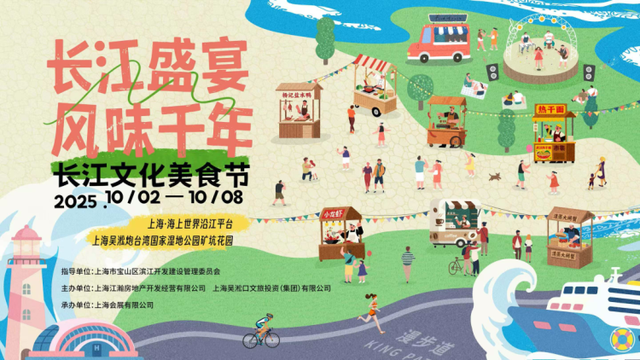 “潮涌吴淞口，璀璨滨江带”，第二届上海国际光影节宝山分会场9月26日开启