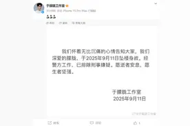 37岁演员于朦胧坠楼身亡，工作室发文：已排除刑事嫌疑图片