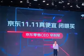 鑫闻界｜“低价”两个字背后，第15个“双十一”拼什么？图片
