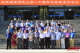 湖南师大数学与统计学院：让“大先生”躬耕小讲台图片