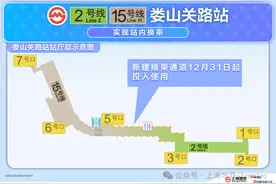 上海地铁又有新动向！20号线新路段开工！2、15号线的这一站换乘更方便→图片
