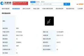 周深工作室logo商标完成注册图片