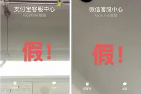 不认识的FaceTime电话千万别接图片