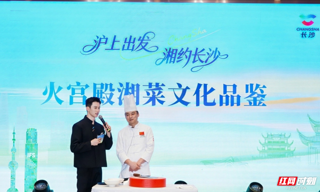 韵味星城沪上邀客 打造中国入境旅游“第二站”