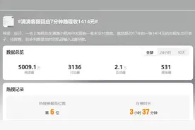 昨晚，滴滴致歉图片