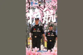 赏花出游 昆明警方“警景相随”图片