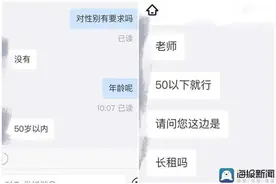 50岁以上不能合租引热议，济南租房市场确实有“卡年龄”限制图片