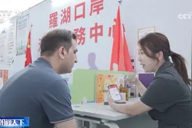 一部手机畅游中国！多项便利支付举措“圈粉”外国游客图片