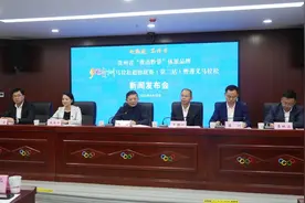 2025多彩贵州马拉松超级联赛（第二站）暨遵义马拉松新闻发布会召开图片