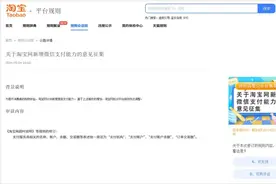 支付互联互通再进一步，淘宝将新增支持微信支付！图片