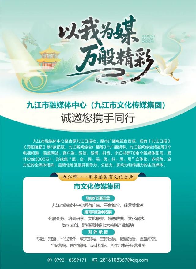 “赣超”球迷高铁专列启程
