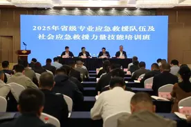 省级专业应急救援队伍及社会应急救援力量技能培训班在日照开班图片