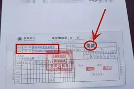 入学先交数万元“择校费”？收款单位竟是慈善机构？各方回应图片