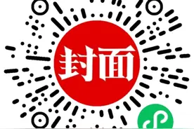 “消失的机票”去哪儿了？ 平台最新回应：或是航司信息不同步导致，平台将先行赔付｜追踪到底图片