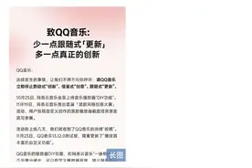 QQ音乐被指抄袭，在线音乐平台因为播放器“吵起来了”图片