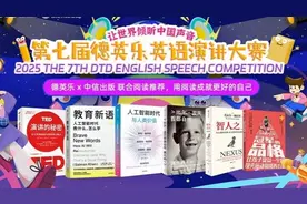 从4岁萌语到17岁思辨——95段演讲发出中国少年“教育之问”图片