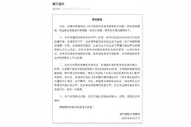 官方通报农文旅项目投1700万后遭堵门：将对相关责任人予以处理图片