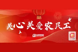 自贡荣县“春风行动”温暖启程 护送农民工顺畅返岗图片