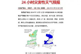 陕西发布灾害性天气预报！西安这些路段临时管制图片