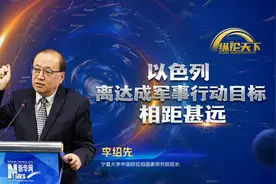 纵论天下|李绍先：以色列离达成军事行动目标相距甚远图片